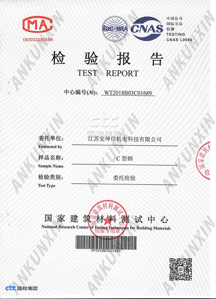 C型钢部件荷载性能（槽钢三面抗弯承载力）SC-4141