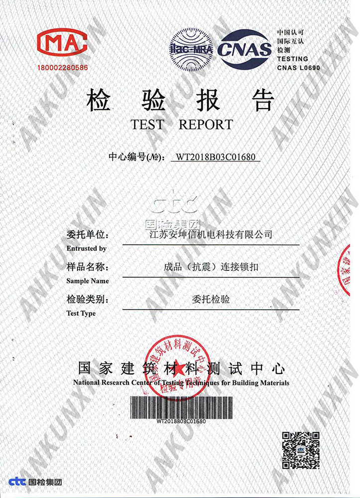 成品（抗震）连接锁扣SKY-M12